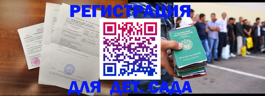 прописка регистрация в Чебоксарах