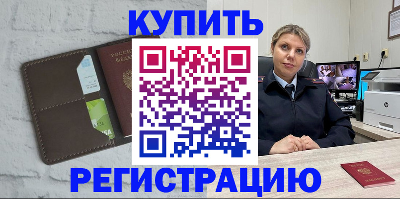 прописка регистрация в Чебоксарах