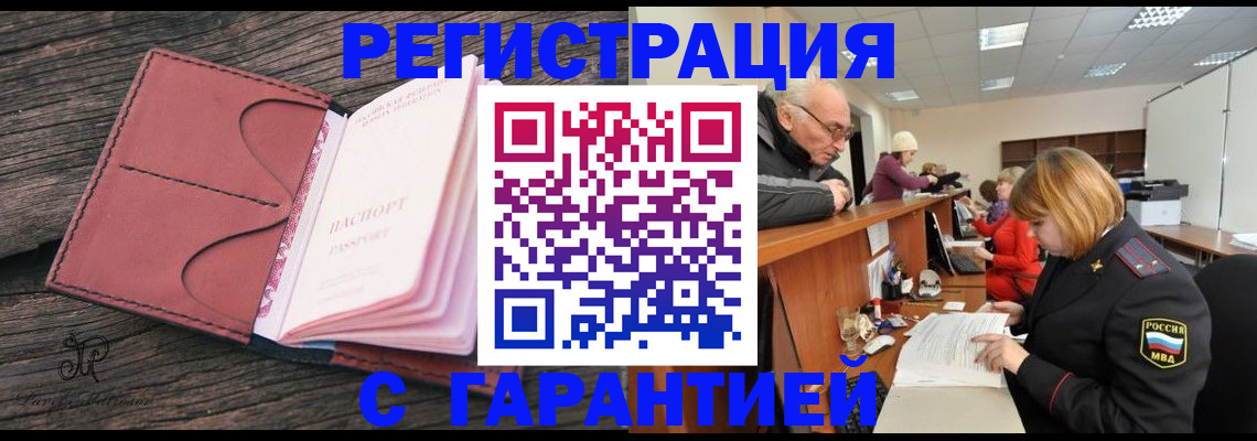 временная регистрация в квартире в Чебоксарах